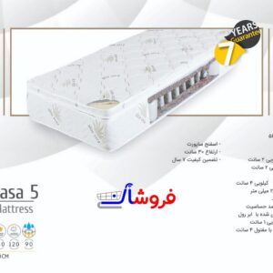 تشم رویال آسایش مهر آسا